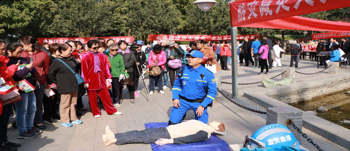 男女艹视频大林爱心中心承办 “西城区民政局国际减灾日宣传活动”